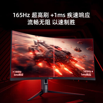 Huili customized hisense 34g6k inch curved fish screen quasi-k165hz high brush e-sports display computer black