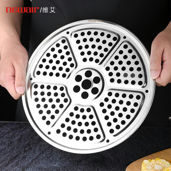 Newair thickened 304 stainless steel steaming rack round steaming slices steamed bun drawer bun steamer water-proof steaming plate household steamer grate
