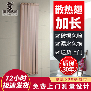 Kaisheng green radiator household water heating copper-aluminum composite heating centralized cooling self-heating wall-mounted radiator 75 series copper-aluminum composite 75*75 copper-aluminum composite 85*75 model 1800 high
