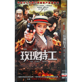 Hknl rose agent 2dvd disc 32 episodes female legendary anti-japanese spy tv series