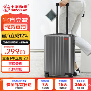Crossgear swiss suitcase 20-inch boarding case for men, small suitcase, trolley case for women, strong and durable, can sit in the password box