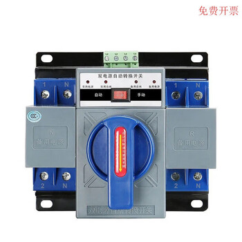 Dual power automatic transfer switch 220v two-way power outage automatic city power converter dual power transfer switch blue model 2p 63a