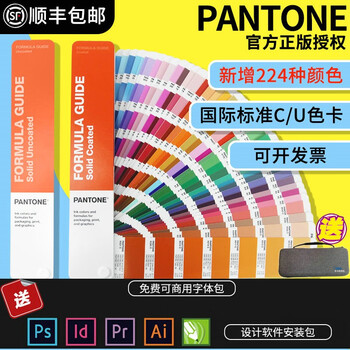 Sf express new version of pantone color card international standard universal spot color starting with 1-7 cu color card upgraded version gp1601b color card formula guide printing