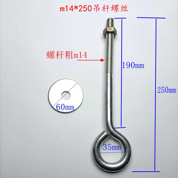 Ziyingcha round ceiling fan hook fan hook embedded screw galvanized screw strong load-bearing iron hook pull ring lifting ear boom m14*250 boom screw 1 piece