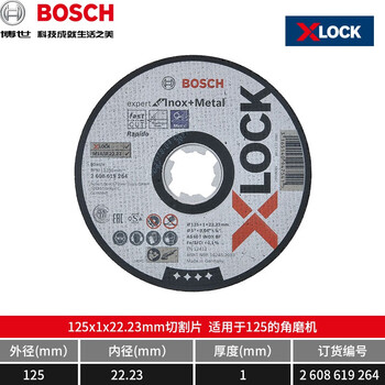 Bosch (bosch) x-lock metal cutting disc stainless steel slice grinding disc 125mm quick change system universal 125*1 stainless steel slice