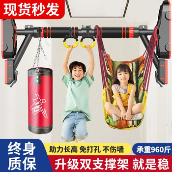 Wankai double support horizontal bar home indoor fitness equipment pull-up device children's sports punch-free door single bar