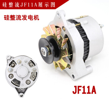 Xiaocai automobile agricultural vehicle tricycle hangzhou 12v24v four-wheel tractor jf11a silicon rectifier alternator silicon rectifier jf11a14v1000w+ regulator