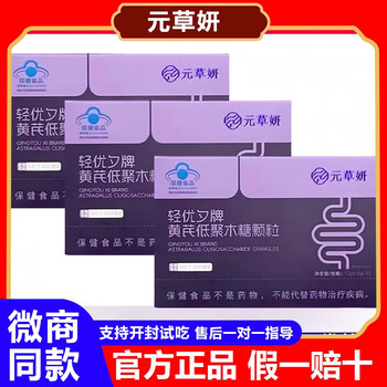 Yuancaoyan yuancao navel cream genuine yuancaoyan poetry small ball belly button patch for beauty salon genuine lazy patch for big belly 3 boxes of prebiotic granules