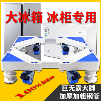 Sinikeya double door large refrigerator freezer universal base mobile universal wheels thickened stainless steel double door heightening bracket 4 legs 4 double wheels (total height 11-12cm)