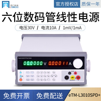 Tongmen programmable linear dc regulated power supply l305spd digital tube stable and high precision tongmen etm-l303spd etm-l3010spd