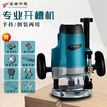 Wuyang zhongma bakelite milling woodworking slotting machine engraving machine large gong machine trimming machine hole opening machine woodworking power tool flip plate 1500w high power professional model