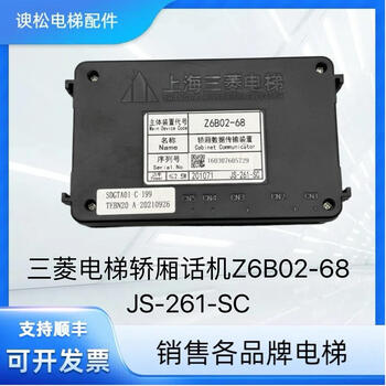 Elevator car intercom z6b0292685528se300c806g01 car intercom intercom