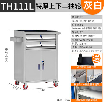 Heavy-duty tool cabinet drawer-type tool cart auto repair cart repair multi-functional storage box factory workshop workbench th111l extra thick upper and lower two drawers 1.2 gray + wheel brake