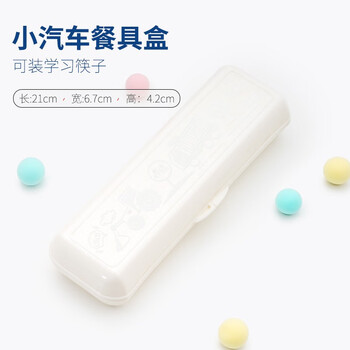 Lianlock children's portable cutlery box student travel cutlery spoon box large capacity cutlery box (can hold learning chopsticks) - car