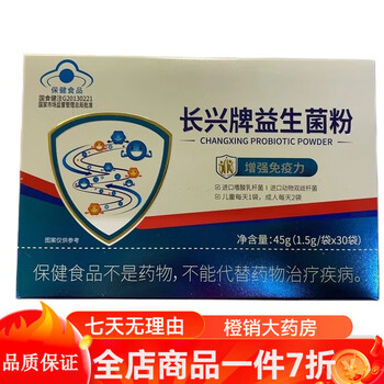 Changxing brand probiotic powder changxing probiotic powder 30 bags 1 box 30 bags half a month's supply