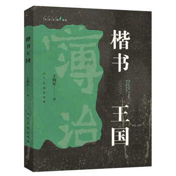 Regular script kingdom