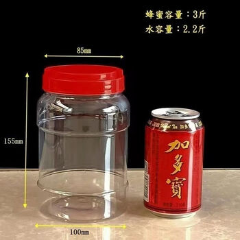 Kohdeno sealed storage jar honey bottle plastic bottle thickened with lid transparent large pickle jar 2 jins 3 jins 5 jins 8 jins 10 jins red and yellow 3 jins honey bottle (holds 2 jins of water) 1
