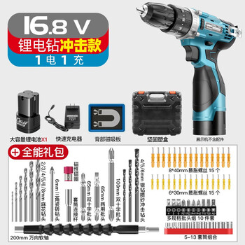 Deyun german 12v rechargeable hand drill lithium battery household multi-function electric screwdriver hand drill electric drill pistol drill dy-16.8v with impact plastic box 1 battery 1 charge + all-purpose