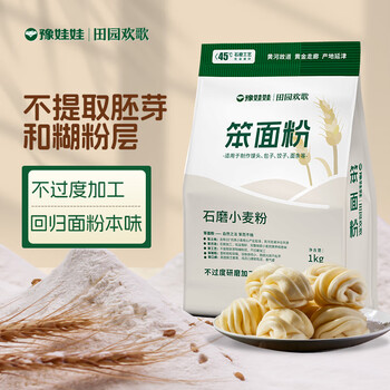 Yuwawa stone-ground wheat flour 2 pounds, stupid flour, no added wheat flour, steamed buns, dumplings, noodles, household flour