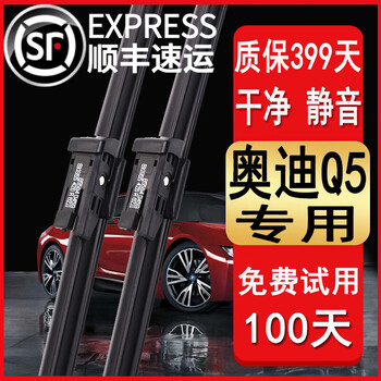 Suitable for audi q5 wiper original q5 wiper blade 10\11\12\13\14\15\16\17\18 audi q5 wiper audi q5 (2008-2018) front wiper