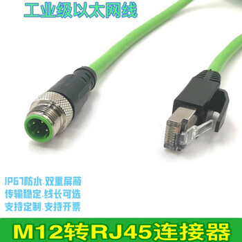 M12 to rj45 connector a-d type coded 4-pin 8-pin aviation plug shielded industrial camera sensor network cable elbow 4-pin female to rj45 a-coded 50cm