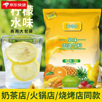 Aifeishi 1kg guozhen juice orange juice powder drink sour plum lemon powder instant buffet orange powder solid drink bag lemonade 1kg/bag