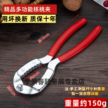 Ji rongchun's walnut artifact peeling spades tool dried fruit clamp walnut sheller nut clamp pliers walnut clamp thickened peach cracker suitable