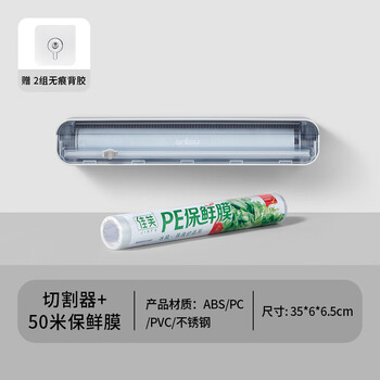 Ankou cling film cutter kitchen household food cling film cutting box disposable cling film tearing box drop guarantee cutter + 50 meters of cling film