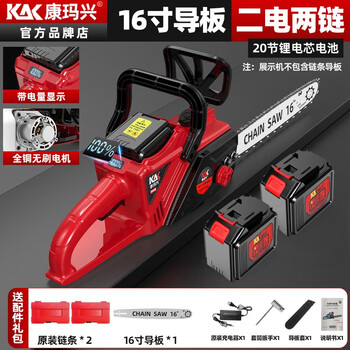 New lithium electric saw brushless high-power electric saw household rechargeable logging saw lithium battery saw firewood cutting saw wood 16 inches 20 cells lithium electric saw 2 batteries 1 charge 2 chains