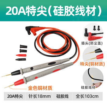 Fluke (fluke) fluke universal digital multimeter test lead test lead wire extra-tip steel needle wire needle fine tip 20a 20a golden copper extra-tip test pen (silicone wire)