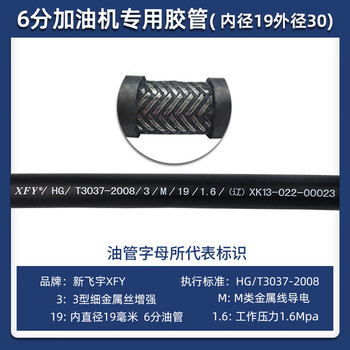Oil hose hose explosion-proof refueling machine hose 1 inch 6-point rubber hose cold-resistant oil pipe diesel gasoline rubber hose 6-point refueling machine hose (inner diameter 19 outer diameter 30) / meter