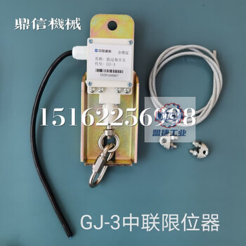 Xcmg zoomlion sany crane limit switch anti-overroll switch height limiter zoomlion limiter contains a wire rope