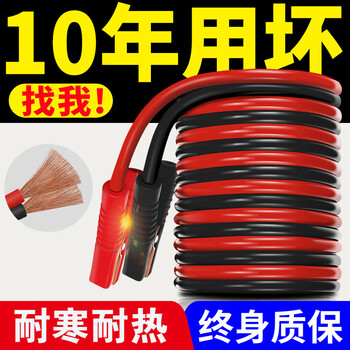 Zhunhang car wires, battery wires, 3 meters thick cross-river dragon connection clips, ignition wires, car hook wires