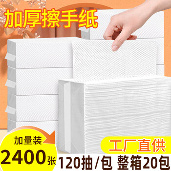 Commercial sassafras paper, full box, household toilet paper, absorbent paper, kitchen special hotel toilet paper, package 2