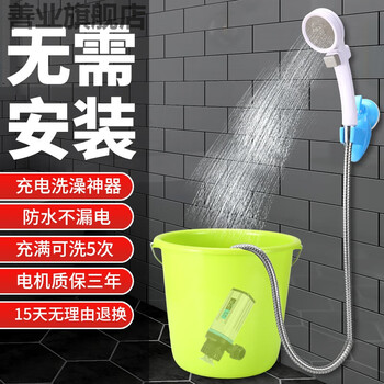 Yicheng rural dormitory bathing artifact shower home student portable rechargeable lithium battery electric hot water outdoor 30w (supercharged shower) plug-in model