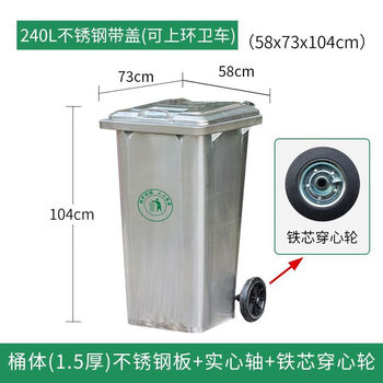Outdoor 240l stainless steel trash can metal 120l peel box sanitation fireproof 240l stainless steel trash can 240l stainless steel 201 with lid + barrel 1.5 thick