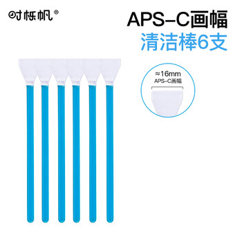 Shiqiufan cmos cleaning stick camera cleaning set sensor cleaning stick lens cleaning liquid aps-c half-frame cleaning stick slr ccd/cmos cleaning tool 6-pack