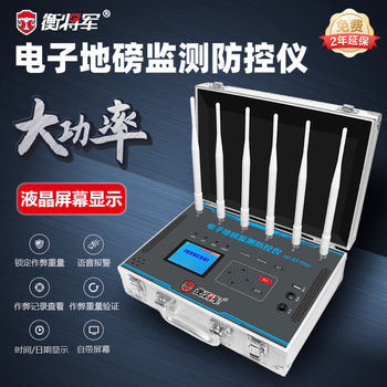 Hengjiangjun floor scale anti-remote control anti-interference alarm instrument electronic floor scale anti-cheating electronic scale weighing monitoring and control instrument