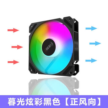 Jizhi titan pro computer case (side see-through/support atx/wide-body gaming computer case/support long graphics card/back line) black zhengye twilight fixed-color colorful fan