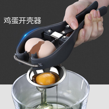 Blue ai 304 stainless steel egg opener egg opening gadget egg shell breaking egg shell household beauty quick shell opener egg opener with egg white device