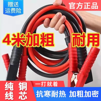 Delipow car wiring, battery wiring, thickened cross-river dragon wiring, fire wiring, hitchhiking wire, rescue starting equipment, 4 meters 2500a pure copper - universal for all models