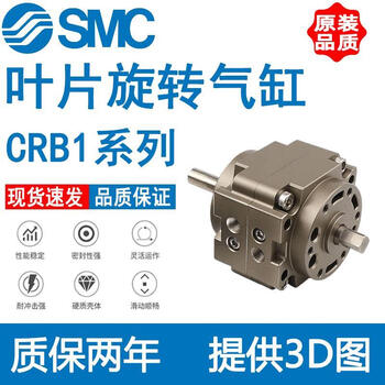 Smc blade rotating swing cylinder crb1lw crb1bw cdrb1bw50/63/80/100-90s/1 c crb1lw63-180s