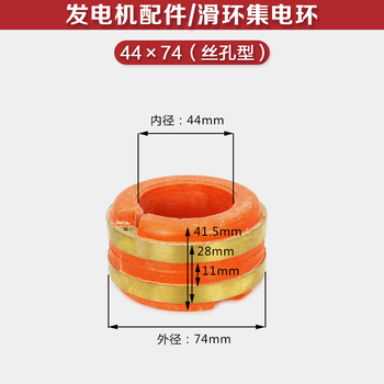 Stc5 8 10 15 20 24 30 50kw three-phase ac synchronous generator copper ring slip ring collector ring 44 74 (wire hole type)