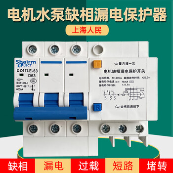 Shanghai people's three-phase 380v motor phase loss and leakage protection circuit breaker water pump phase loss opening with leakage protection switch phase loss and leakage protector (three-phase three-wire) 3p 80a