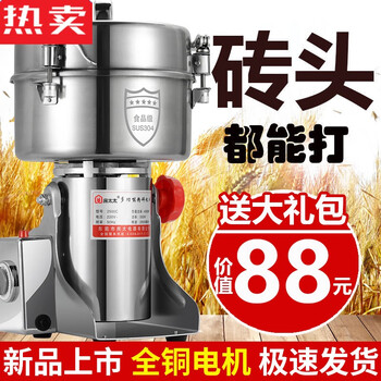 Count qiabei quality crusher grinder grinder grinder commercial small fine crusher grain 1000g 304 stainless steel core large + powder