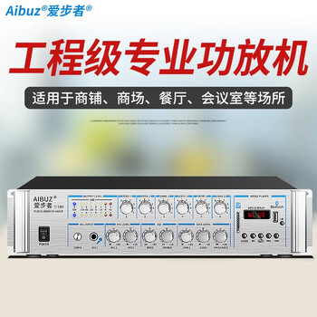 Aibuz constant voltage and constant resistance power amplifier, public broadcasting ceiling speaker amplifier, six-zone independent adjustment power amplifier, 1000w 300w six-zone independent adjustment bluetooth power amplifier