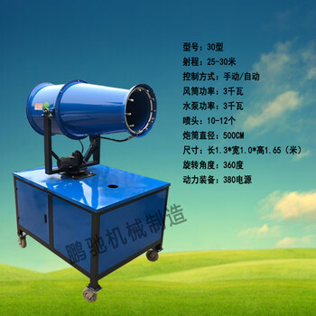 Ji litian construction site dust removal environmentally friendly fog cannon machine environmentally friendly dust-proof mine sprayer high-range small vehicle-mounted diesel cannon 30-meter manual fog cannon machine enhanced version