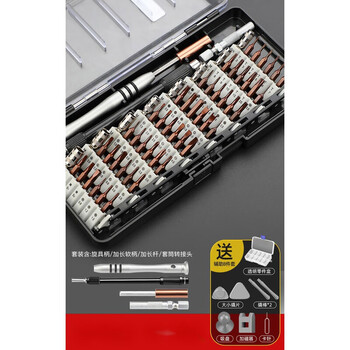 Jieyunmao screwdriver set multi-functional household tool combination small mobile phone disassembly, cleaning and repair tools 60-in-1 auxiliary 8-piece set