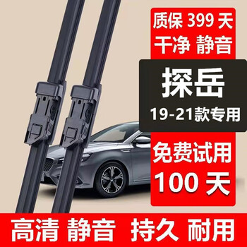 Suitable for volkswagen tanyue wiper original tanyue wiper strip original front and rear windows 2019/20/21 tanyue x car special wiper blade silent type tanyue wiper (2019-2021 model) front wiper + rear brush