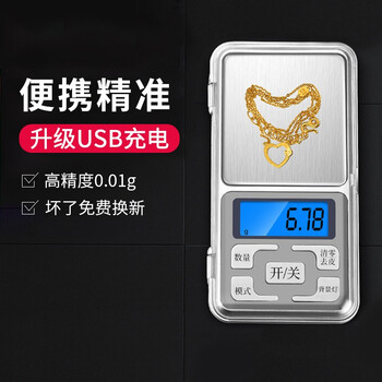 Kaifeng jewelry scale high-precision electronic scale portable food kitchen scale baking household tea traditional chinese medicine scale balance scale battery model including calibration weight 500g 0.01g